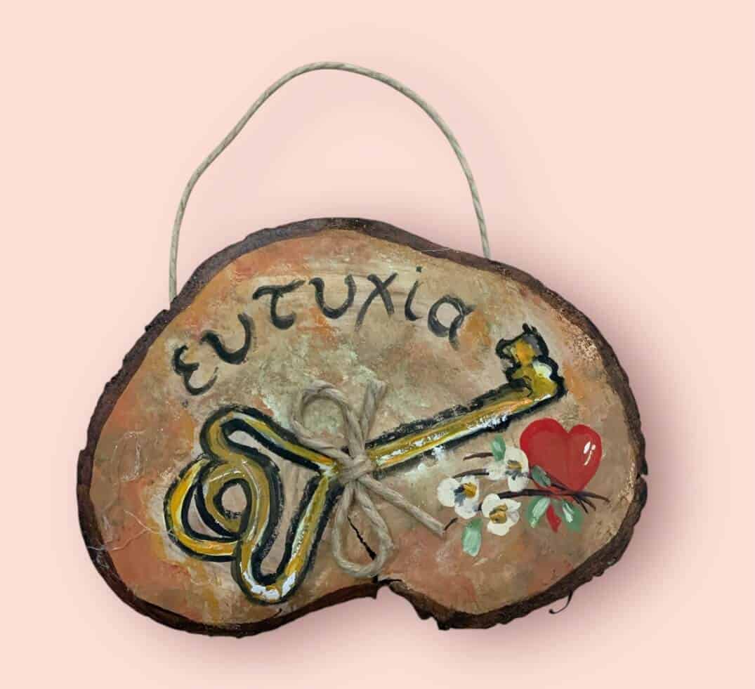 Κρεμαστό διακοσμητικό γούρι ζωγραφισμένος κορμός