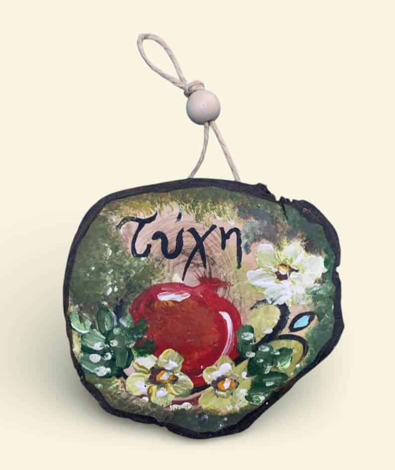 IMG_9714 Διακοσμητικό κρεμαστό γούρι - Image 1