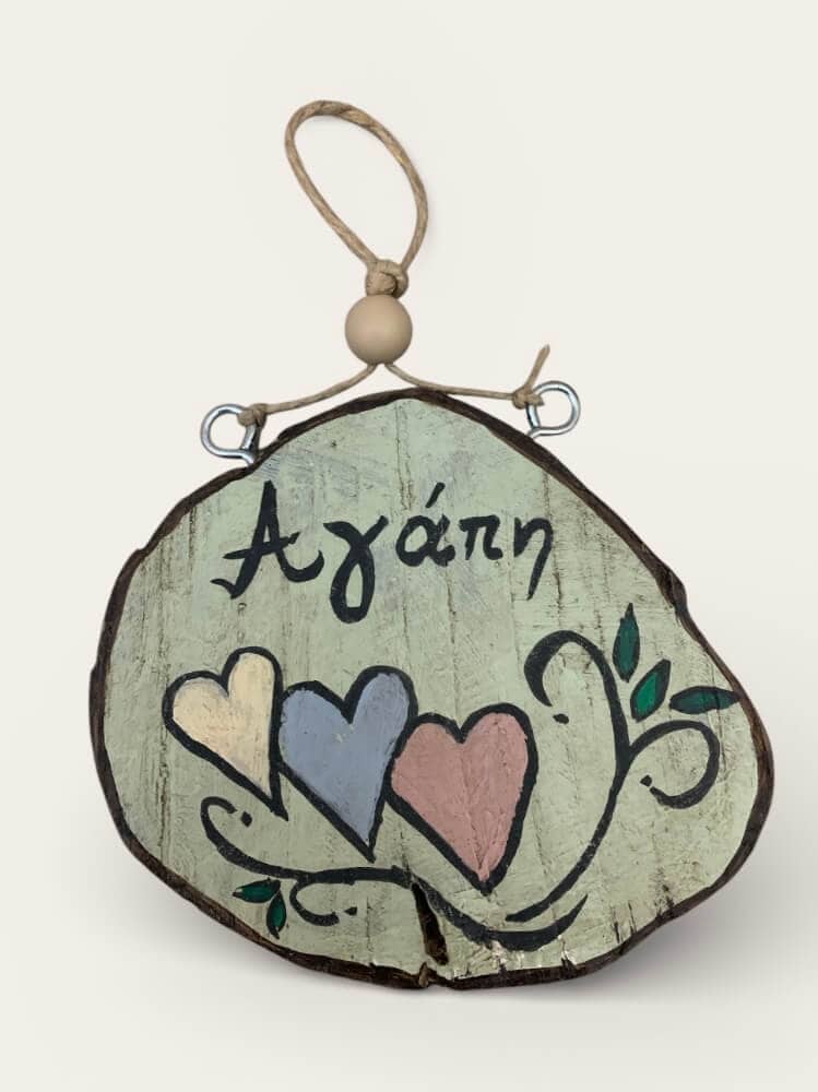 IMG_9851 Διακοσμητικό κρεμαστό γούρι - Image 1