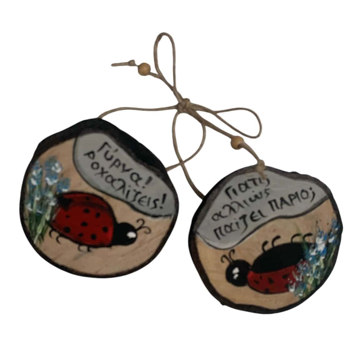 IMG_0993 Κρεμαστό διακοσμητικό ΖΕΥΓΑΡΑΚΙΑ ζωγραφισμένο - Image 1