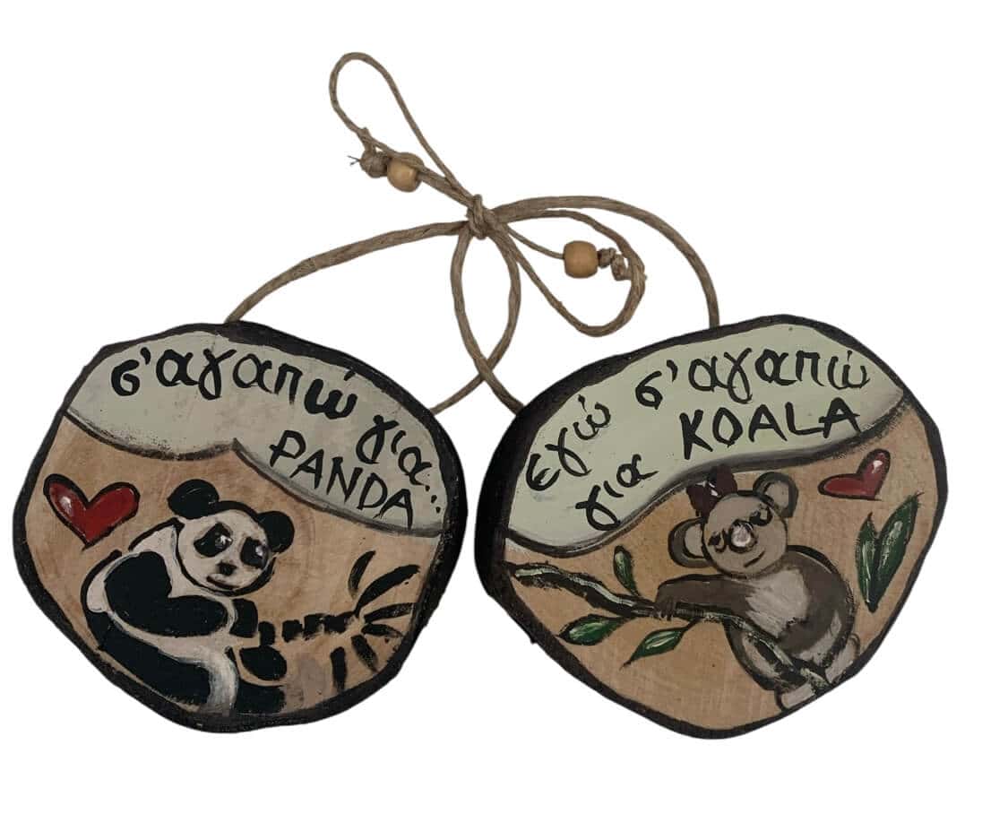 Κρεμαστό διακοσμητικό ΖΕΥΓΑΡΑΚΙΑ ζωγραφισμένο