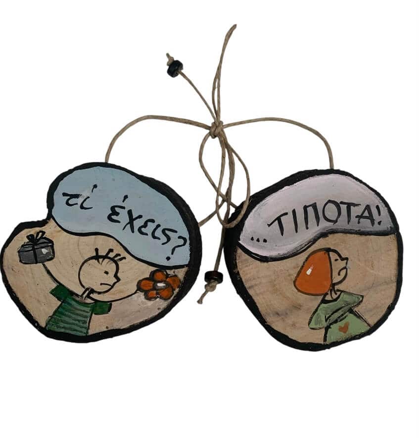 Κρεμαστό διακοσμητικό ΖΕΥΓΑΡΑΚΙΑ ζωγραφισμένο