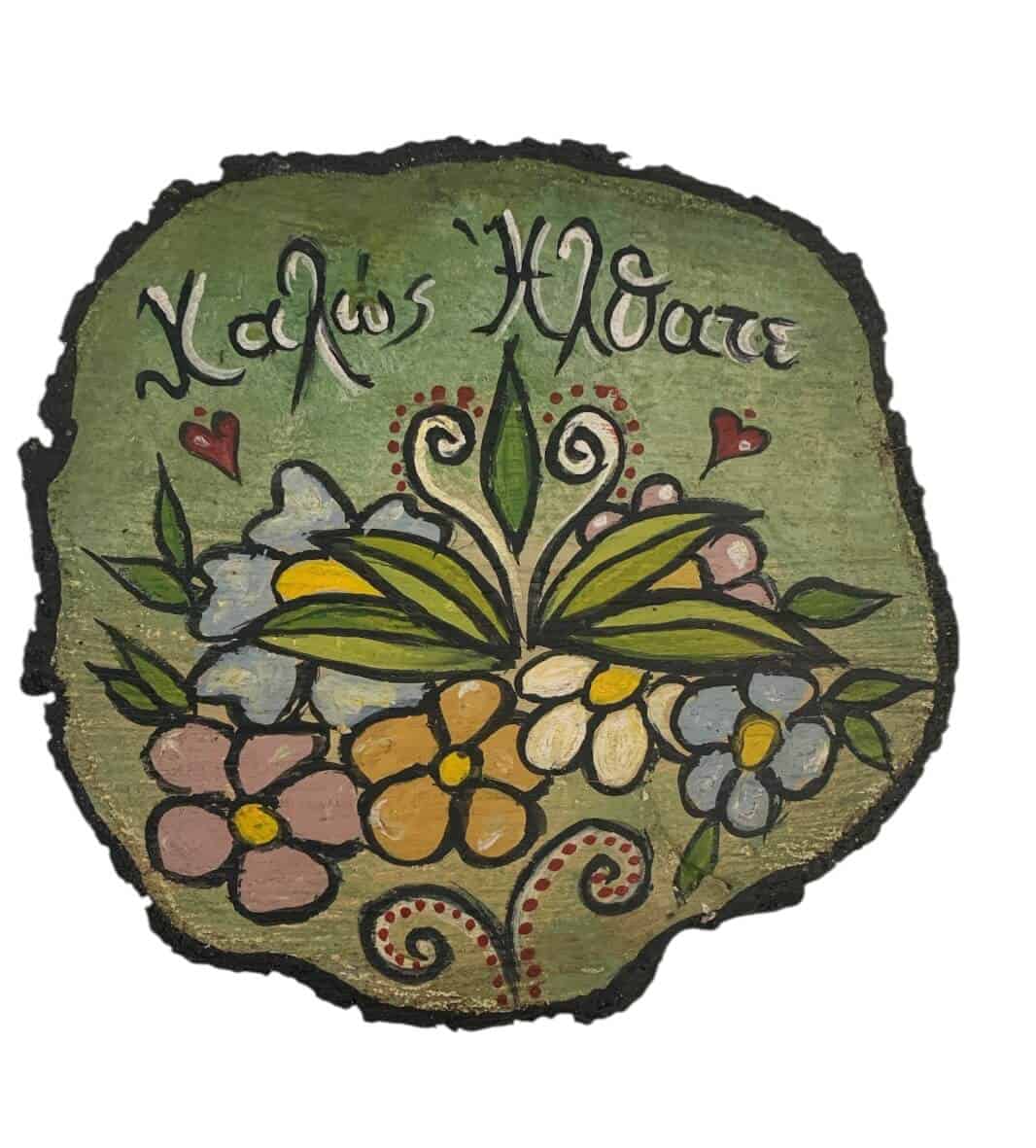 IMG_1315 Διακοσμητικό ΚΑΛΩΣ ΗΛΘΑΤΕ σε κορμό ζωγραφισμένο - Image 1